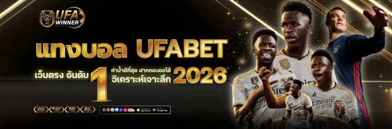 ufawinner