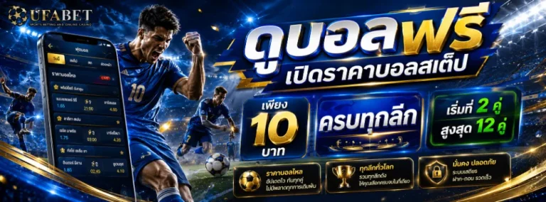 ufabet promotion
